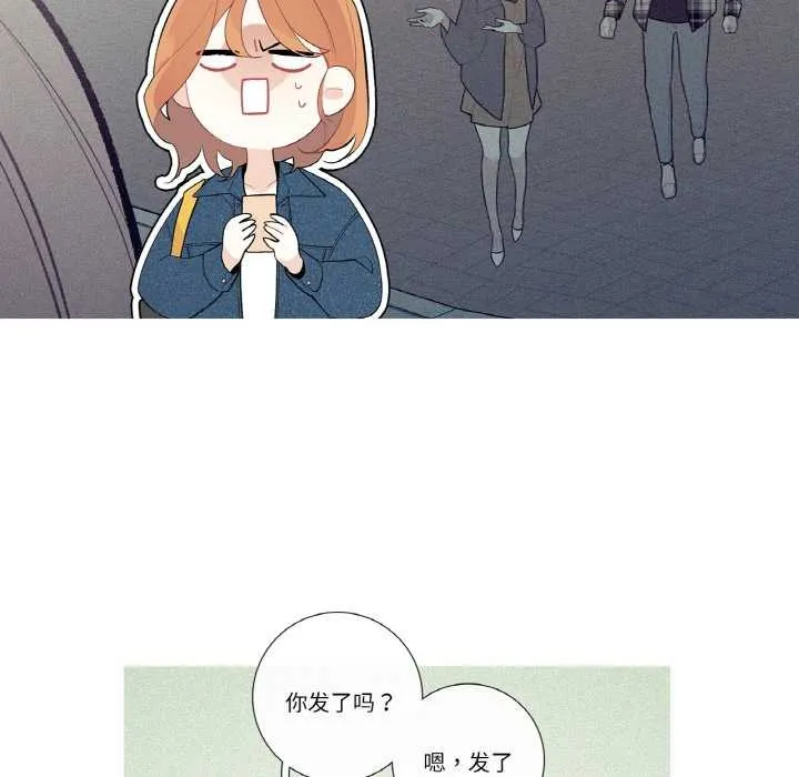 这都什么事儿啊？ 第25話 第42页