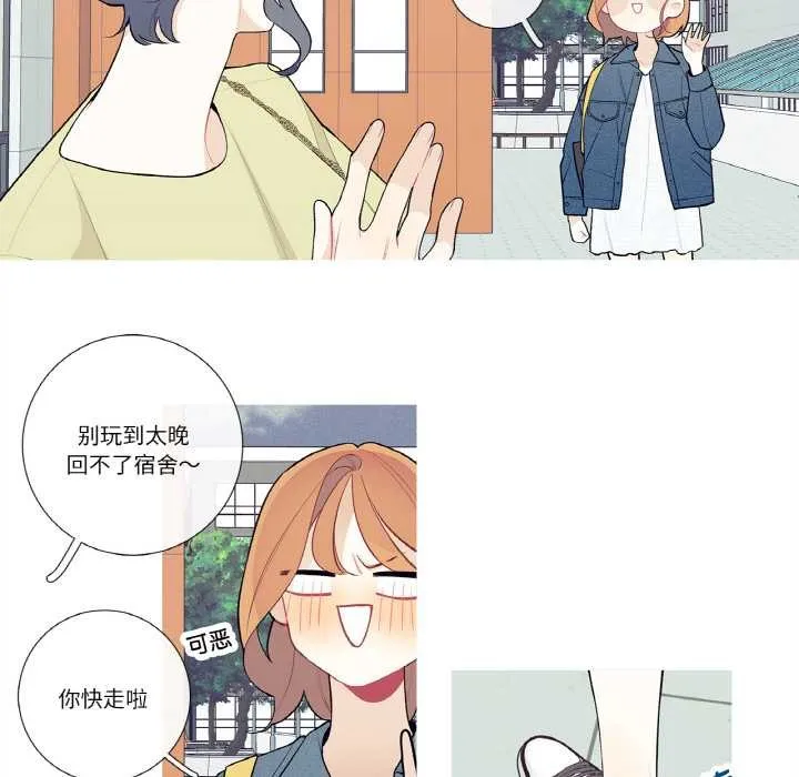 这都什么事儿啊？ 第25話 第44页