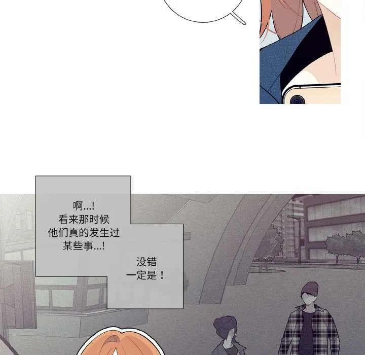 这都什么事儿啊？ 第25話 第41页