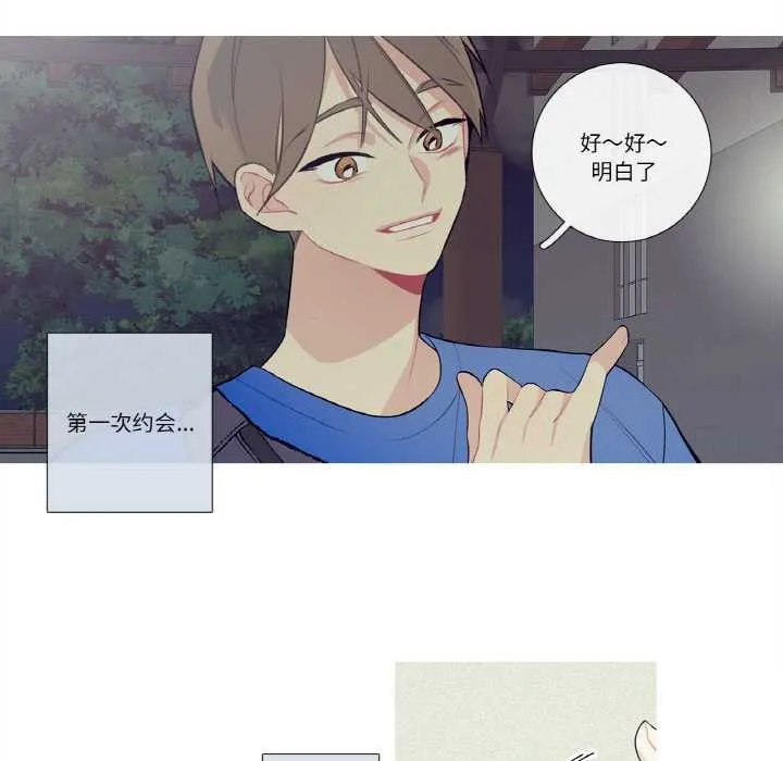 这都什么事儿啊？ 第25話 第23页
