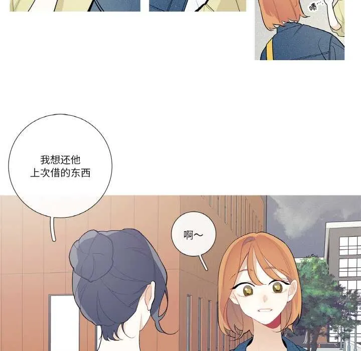 这都什么事儿啊？ 第25話 第39页
