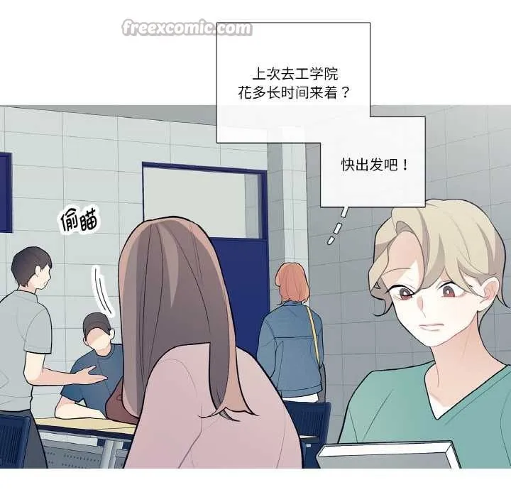 这都什么事儿啊？ 第25話 第30页
