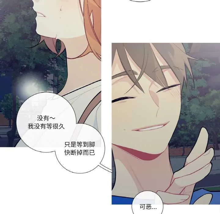 这都什么事儿啊？ 第25話 第20页
