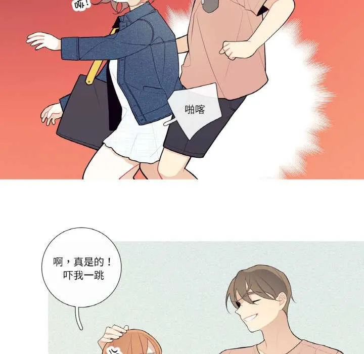 这都什么事儿啊？ 第25話 第46页