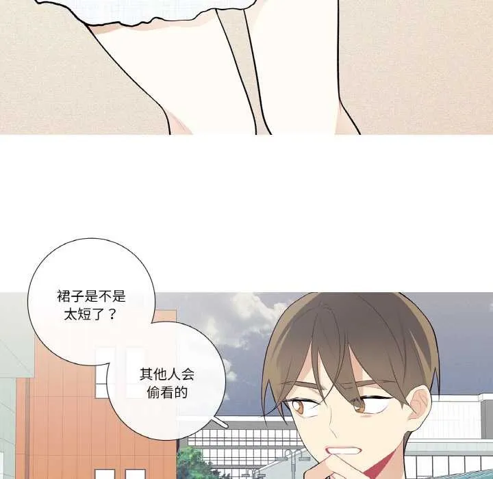 这都什么事儿啊？ 第25話 第49页