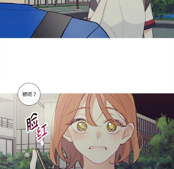 这都什么事儿啊？ 第25話 第8页