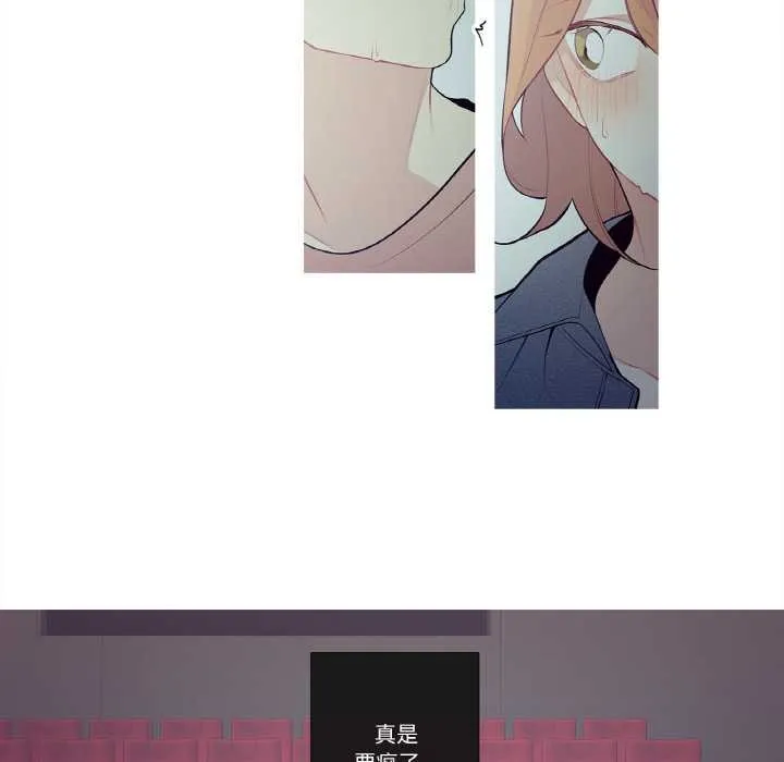 这都什么事儿啊？ 第25話 第70页