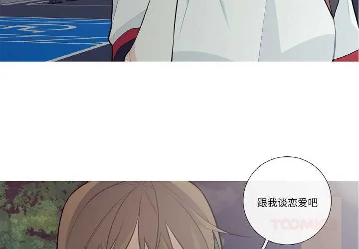 这都什么事儿啊？ 第25話 第2页
