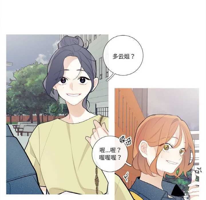 这都什么事儿啊？ 第25話 第36页