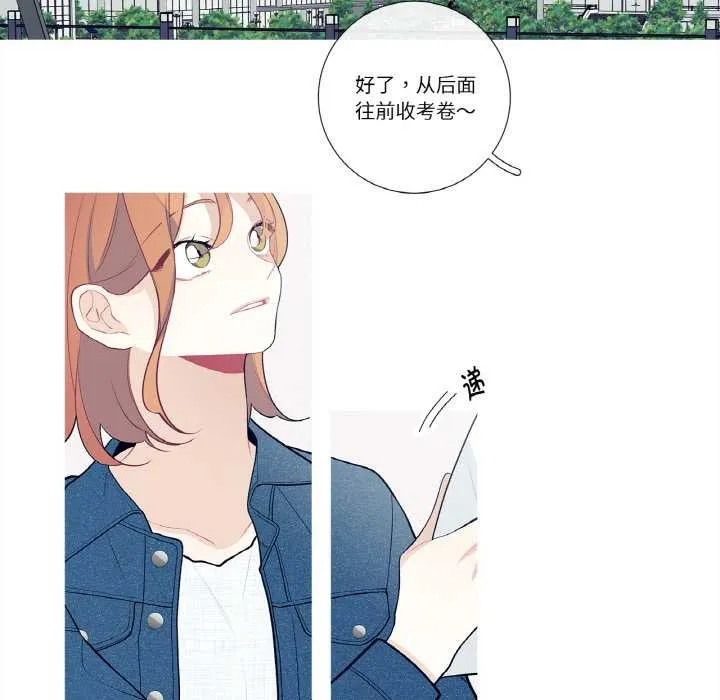 这都什么事儿啊？ 第25話 第28页