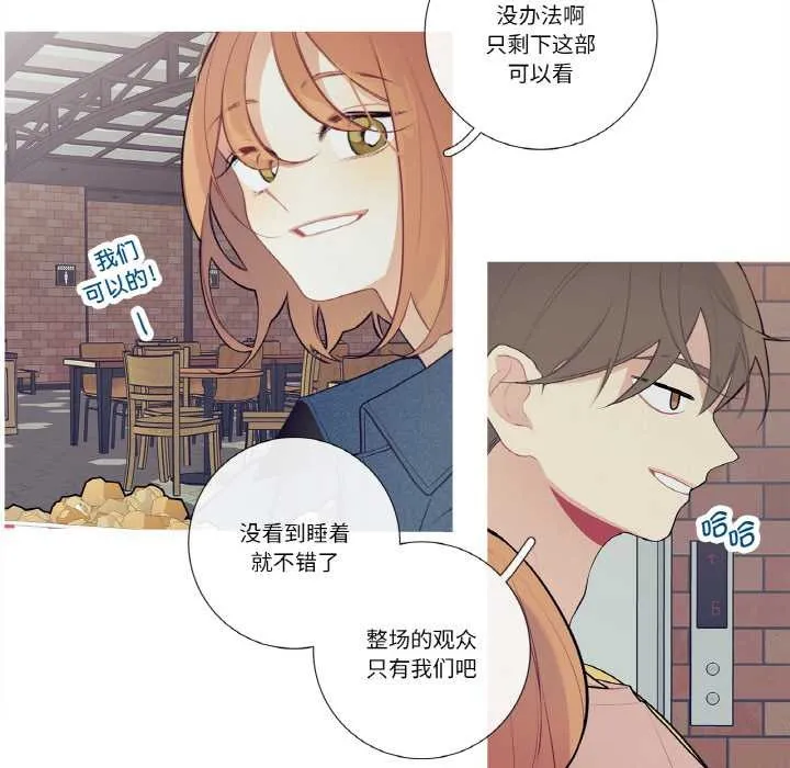 这都什么事儿啊？ 第25話 第58页