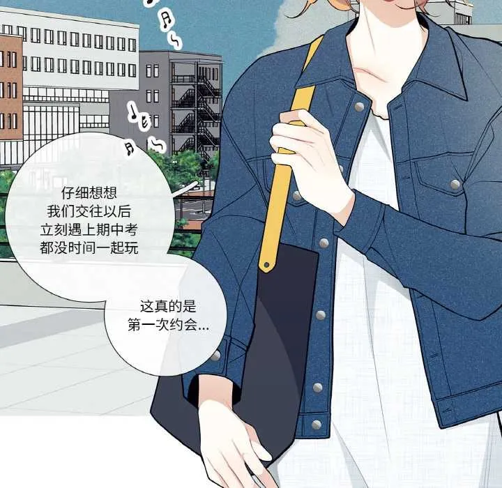 这都什么事儿啊？ 第25話 第34页