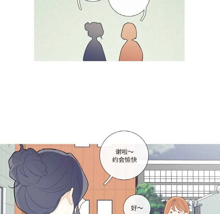这都什么事儿啊？ 第25話 第43页