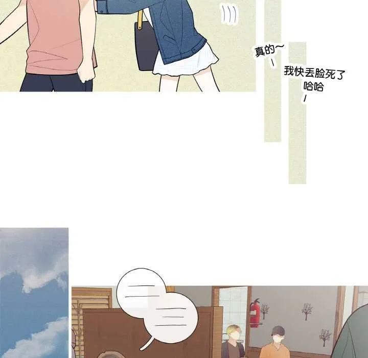 这都什么事儿啊？ 第25話 第51页