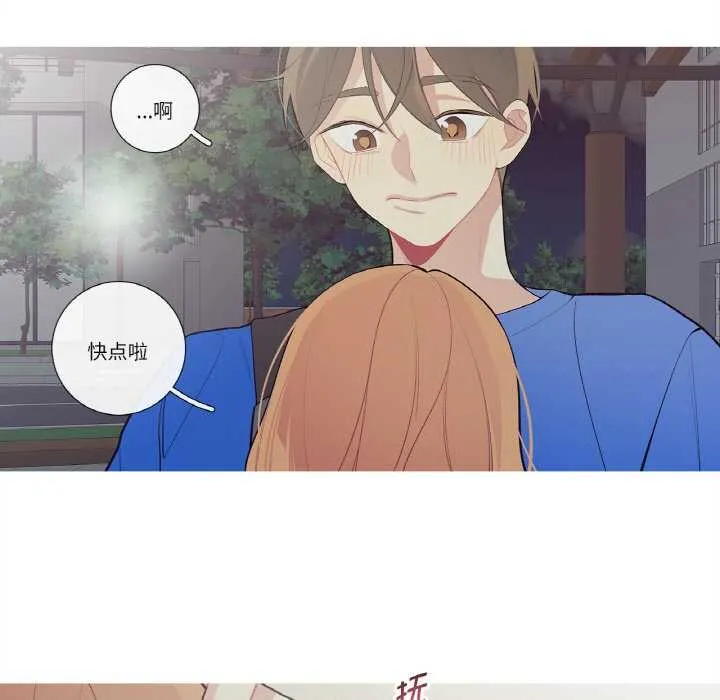 这都什么事儿啊？ 第25話 第13页