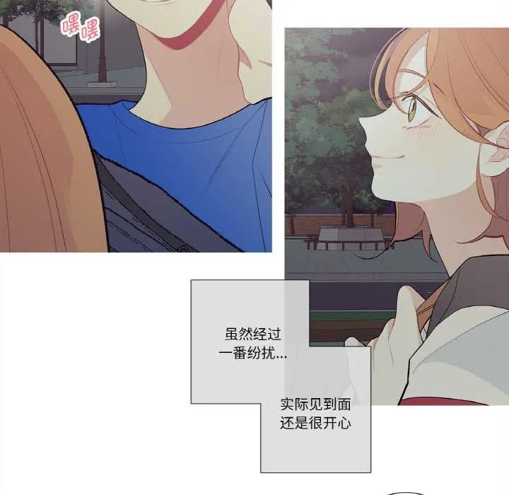 这都什么事儿啊？ 第25話 第11页