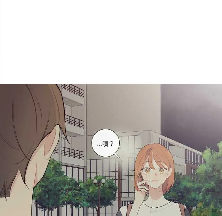 这都什么事儿啊？ 第25話 第7页