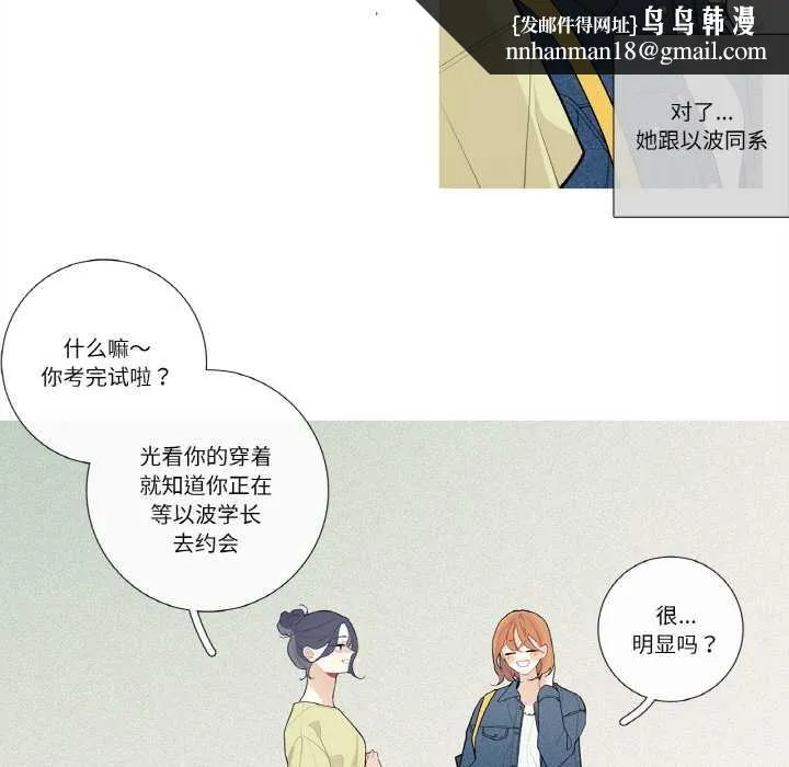 这都什么事儿啊？ 第25話 第37页