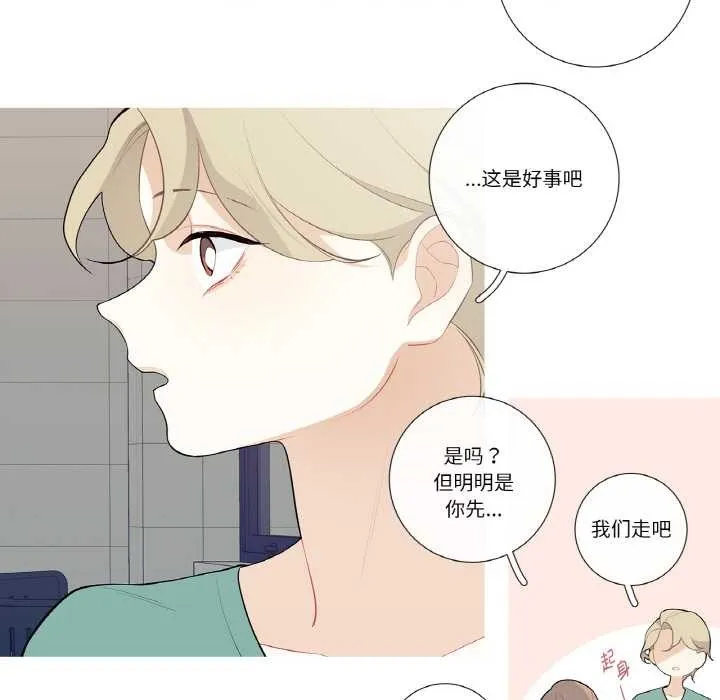 这都什么事儿啊？ 第25話 第32页