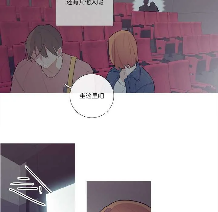 这都什么事儿啊？ 第25話 第61页