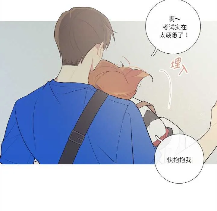 这都什么事儿啊？ 第25話 第12页