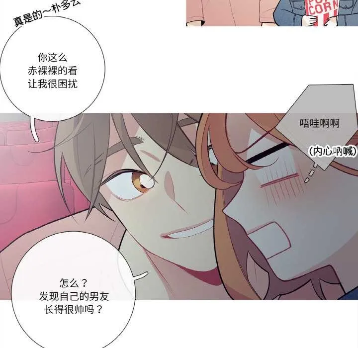 这都什么事儿啊？ 第25話 第66页