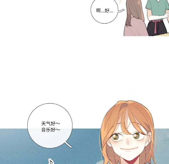 这都什么事儿啊？ 第25話 第33页