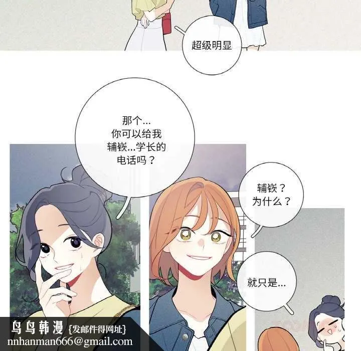 这都什么事儿啊？ 第25話 第38页