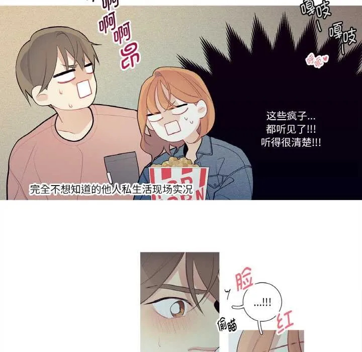 这都什么事儿啊？ 第25話 第69页