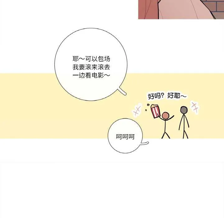 这都什么事儿啊？ 第25話 第59页