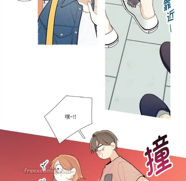 这都什么事儿啊？ 第25話 第45页