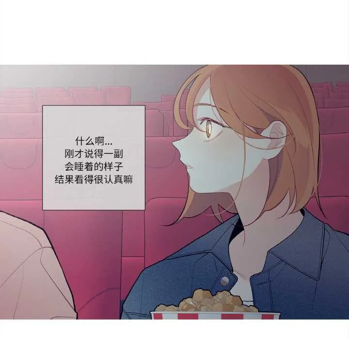这都什么事儿啊？ 第25話 第64页