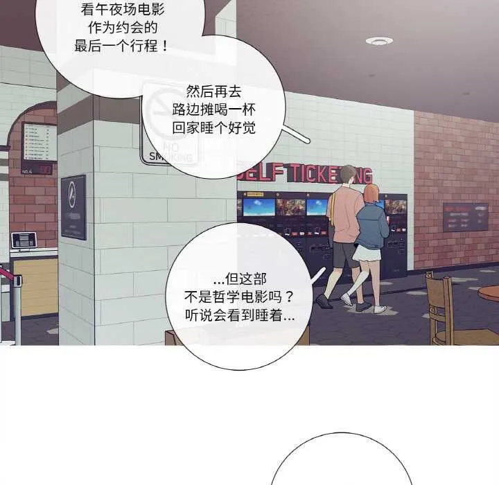 这都什么事儿啊？ 第25話 第57页