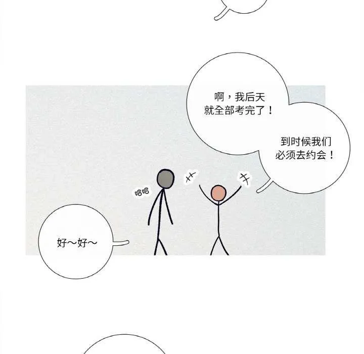 这都什么事儿啊？ 第25話 第21页