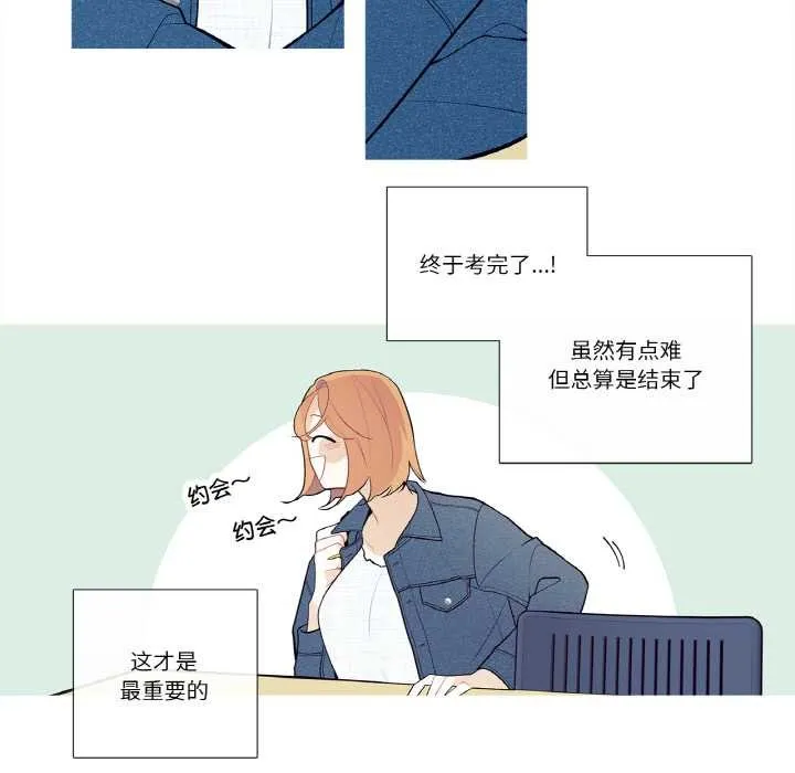 这都什么事儿啊？ 第25話 第29页