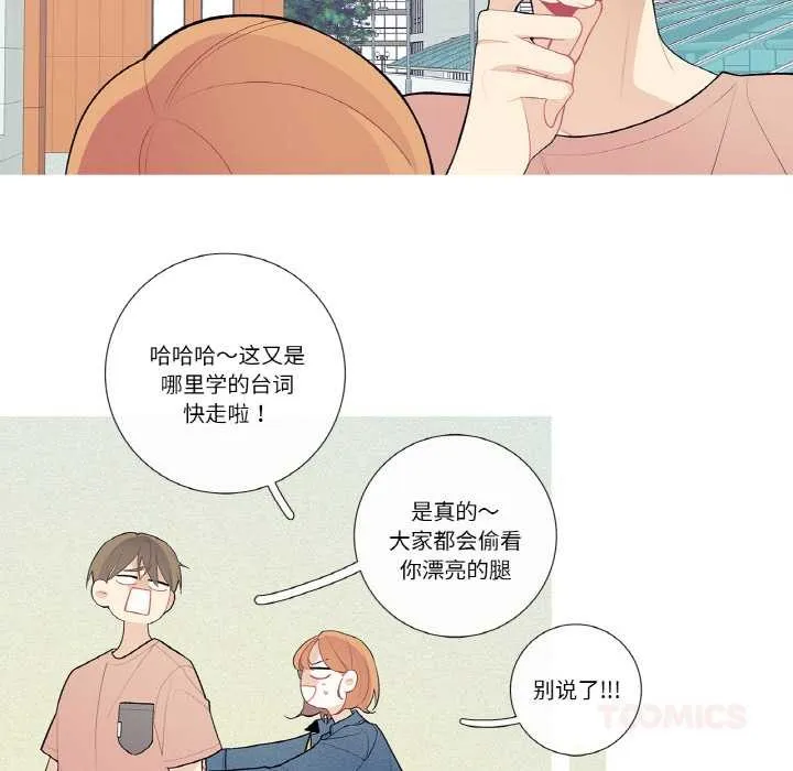 这都什么事儿啊？ 第25話 第50页