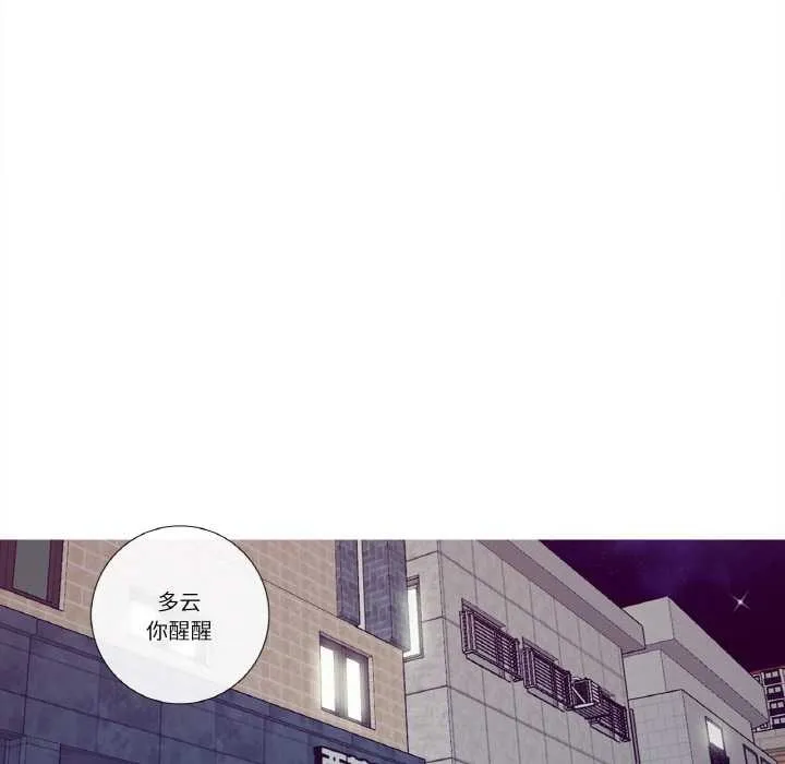 这都什么事儿啊？ 第18話 第68页