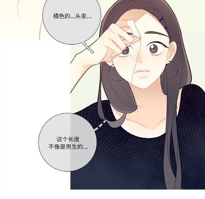 这都什么事儿啊？ 第18話 第47页