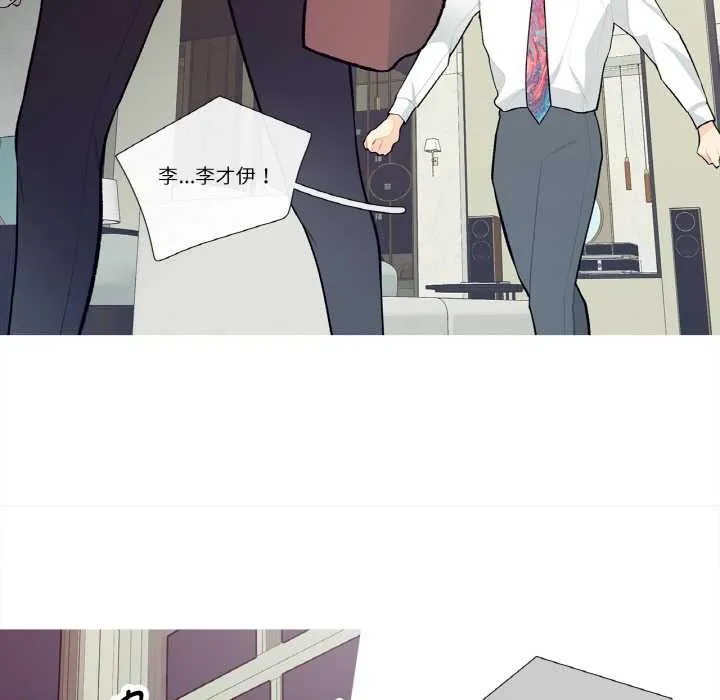 这都什么事儿啊？ 第18話 第17页