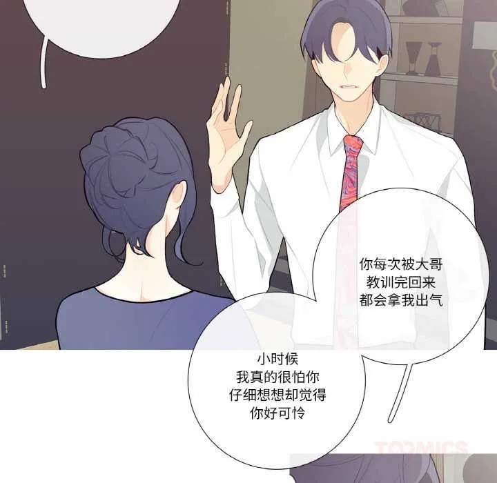 这都什么事儿啊？ 第18話 第14页