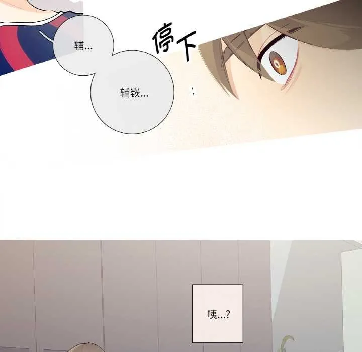 这都什么事儿啊？ 第18話 第72页
