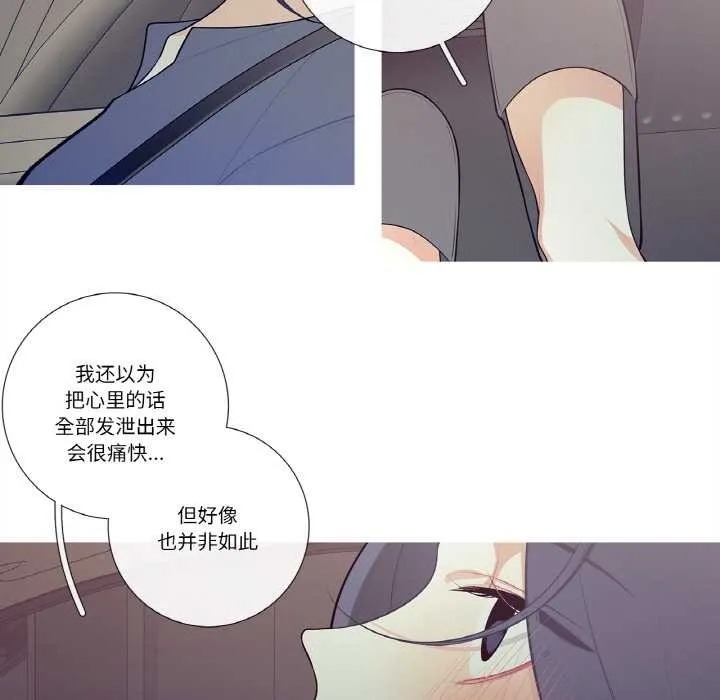 这都什么事儿啊？ 第18話 第33页