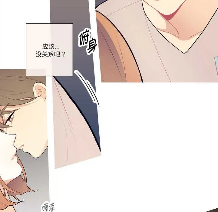这都什么事儿啊？ 第18話 第71页