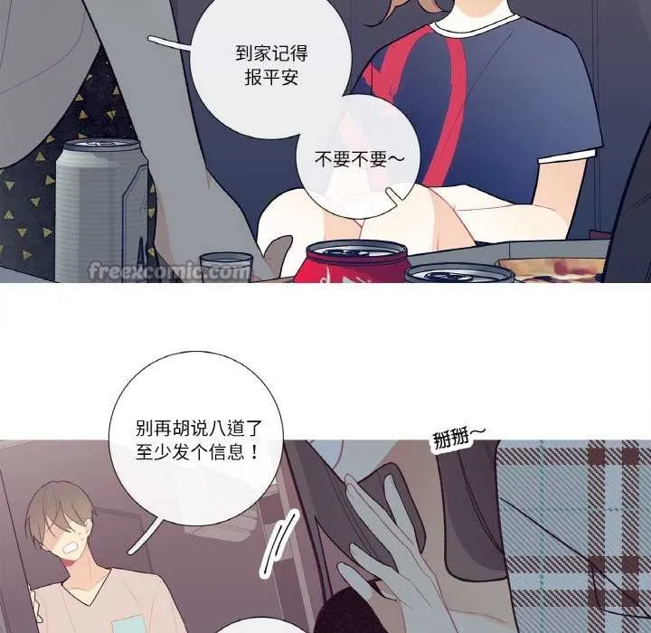 这都什么事儿啊？ 第18話 第60页