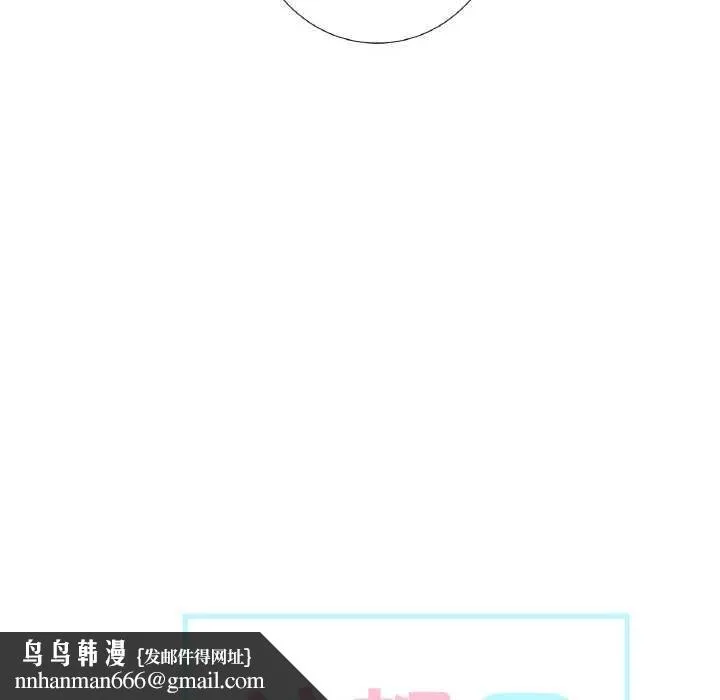 这都什么事儿啊？ 第18話 第39页