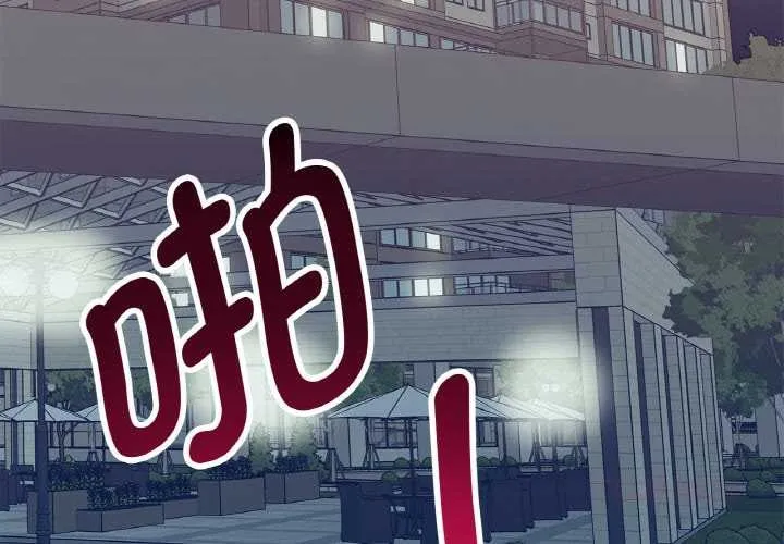 这都什么事儿啊？ 第18話 第2页