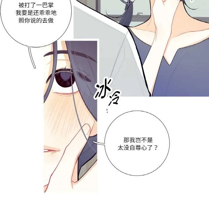 这都什么事儿啊？ 第18話 第10页
