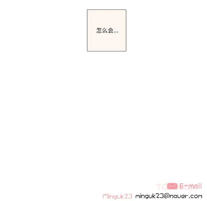 这都什么事儿啊？ 第18話 第74页