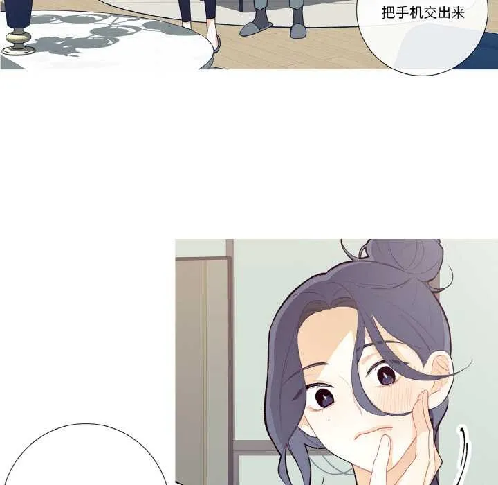 这都什么事儿啊？ 第18話 第9页