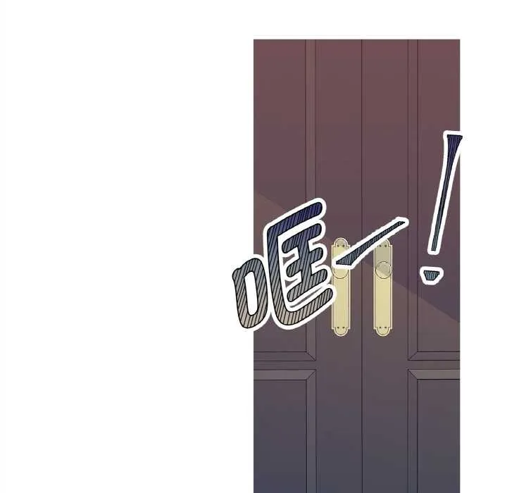 这都什么事儿啊？ 第18話 第27页